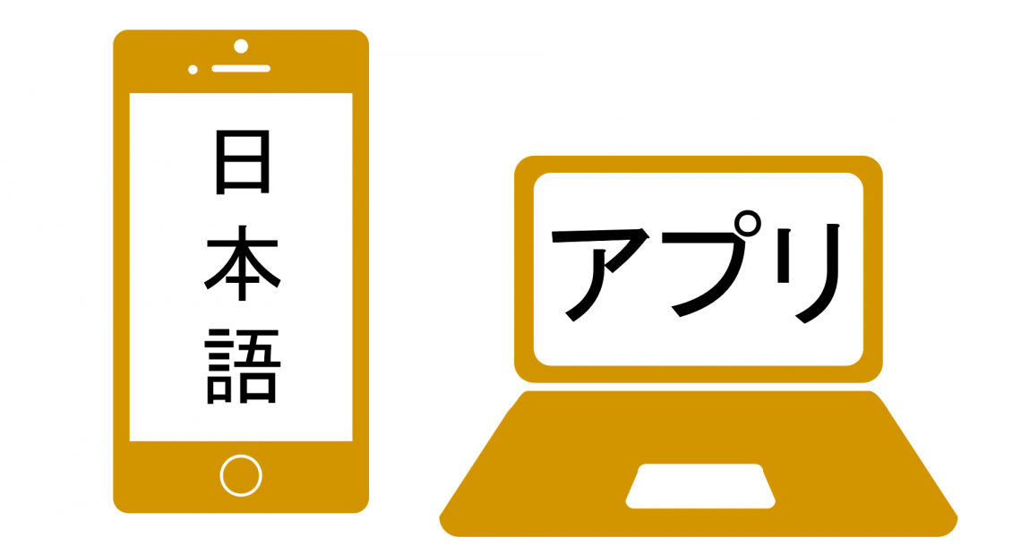 aplicativo para falar japonês
